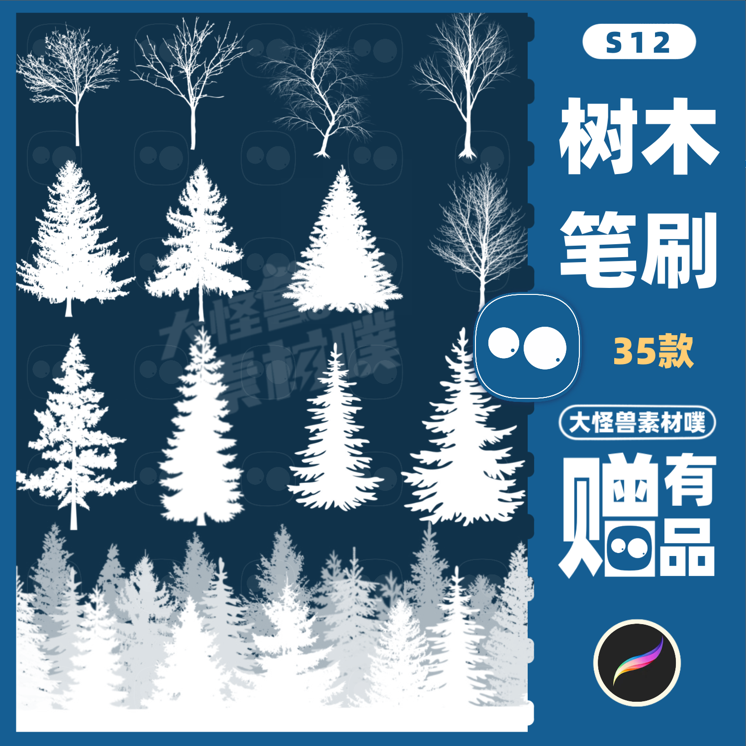 procreate笔刷森林树木剪影印章枯枝树干树枝秃树植物枯树插画s12
