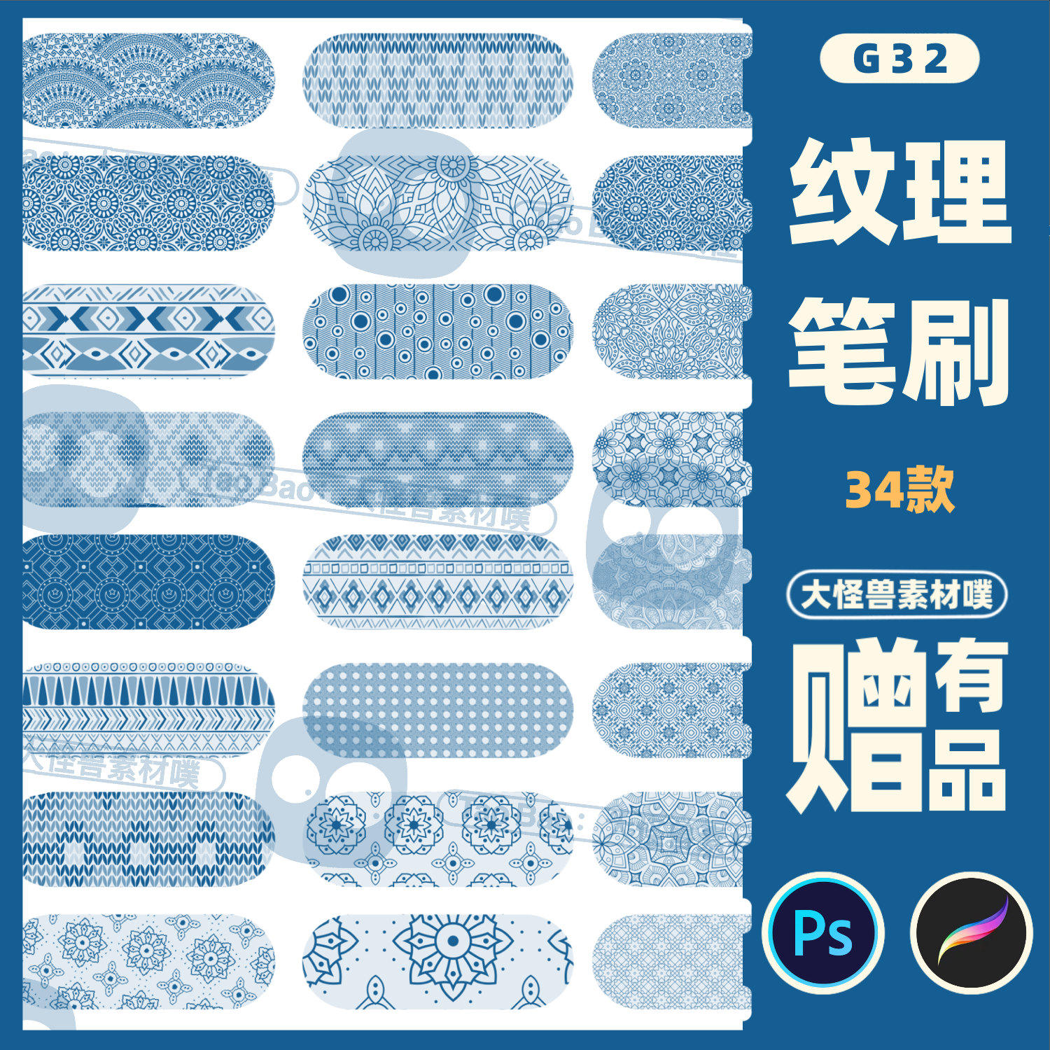 procreate笔刷ps古典传统民族风格纹理纹样背景复古花纹刺绣插画