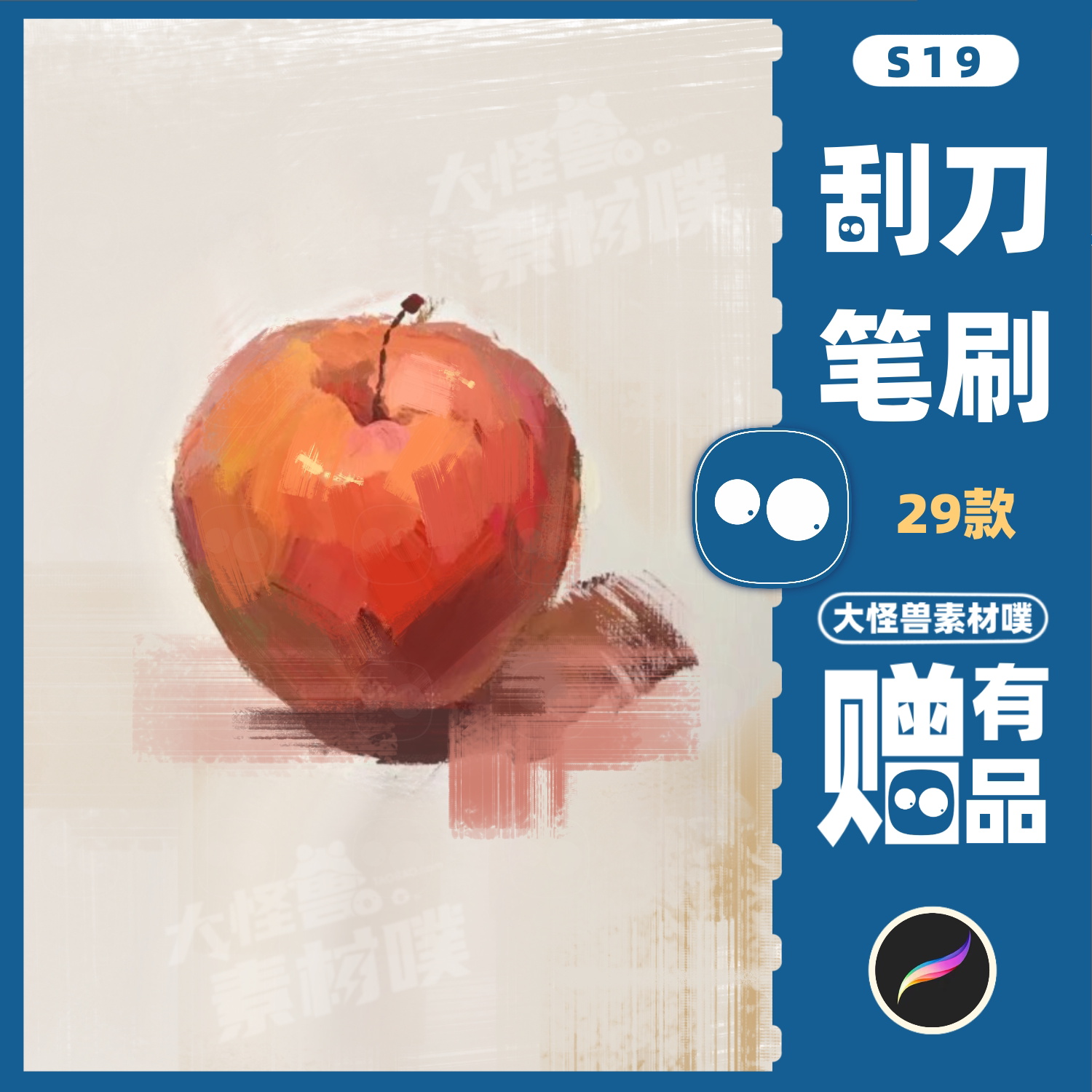 procreate刮刀笔刷复古油画厚涂涂抹笔刷刮刀逼真质感笔触肌理s19