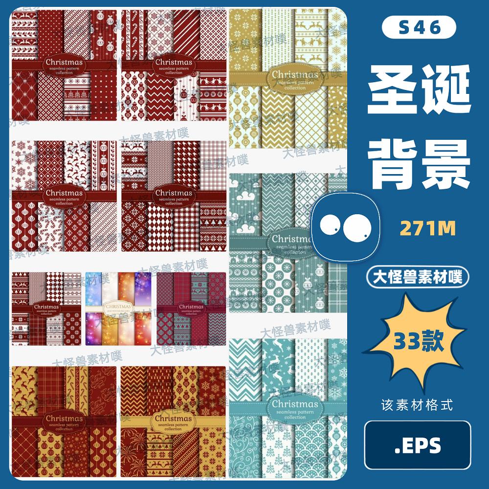 卡通可爱手绘圣诞节麋鹿雪花底纹包装平铺ai矢量背景图案eps素材