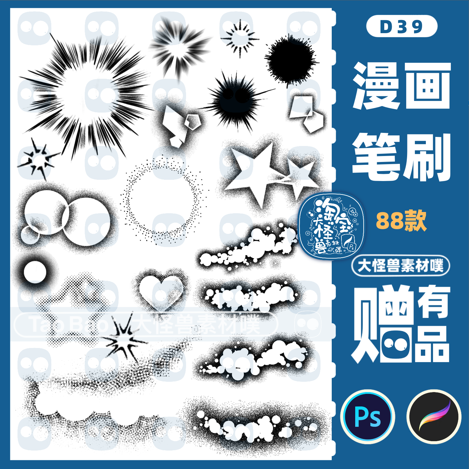 procreate笔刷ps黑白漫画笔刷元素日式漫画氛围ipad手绘装饰图案