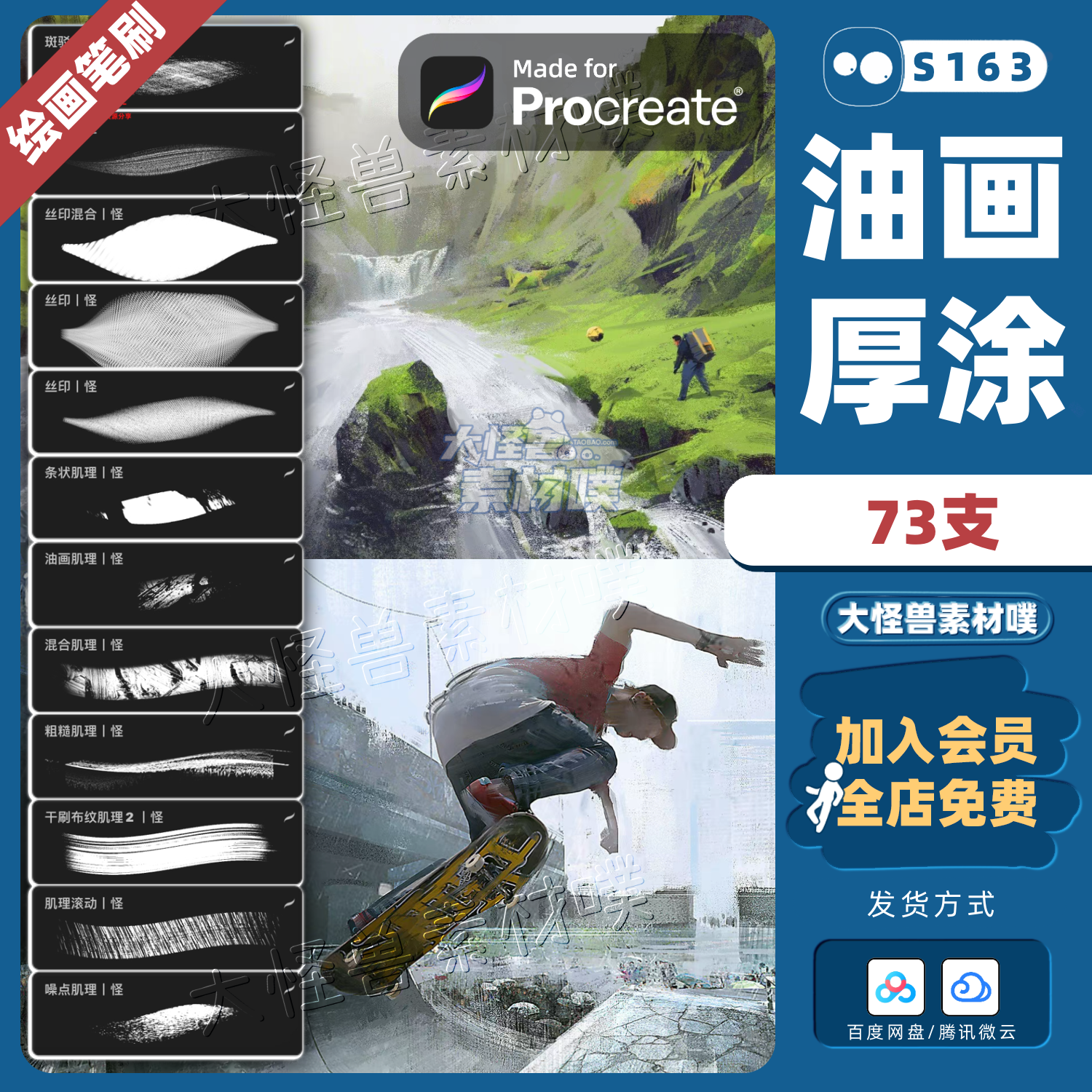 油画厚涂/procreate笔刷油画厚涂质感逼真水粉立体手绘油漆颜料