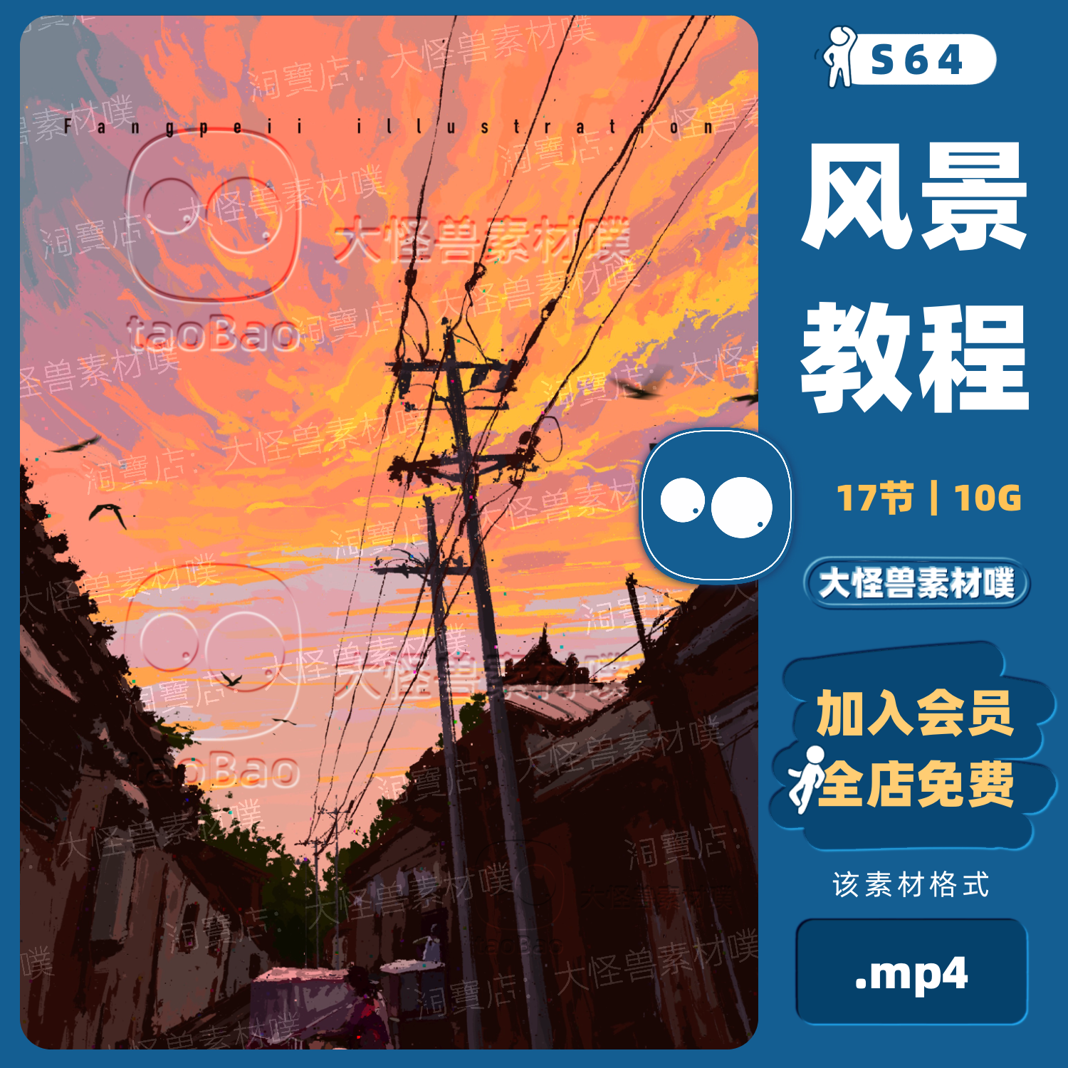 procreate手绘板零基础速涂风景插画ipad设计素材课绘画视频教程