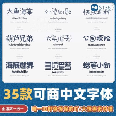 procreate可商用字体ipad中文显示pr创意ps可爱ai卡通ppt手写fcpx