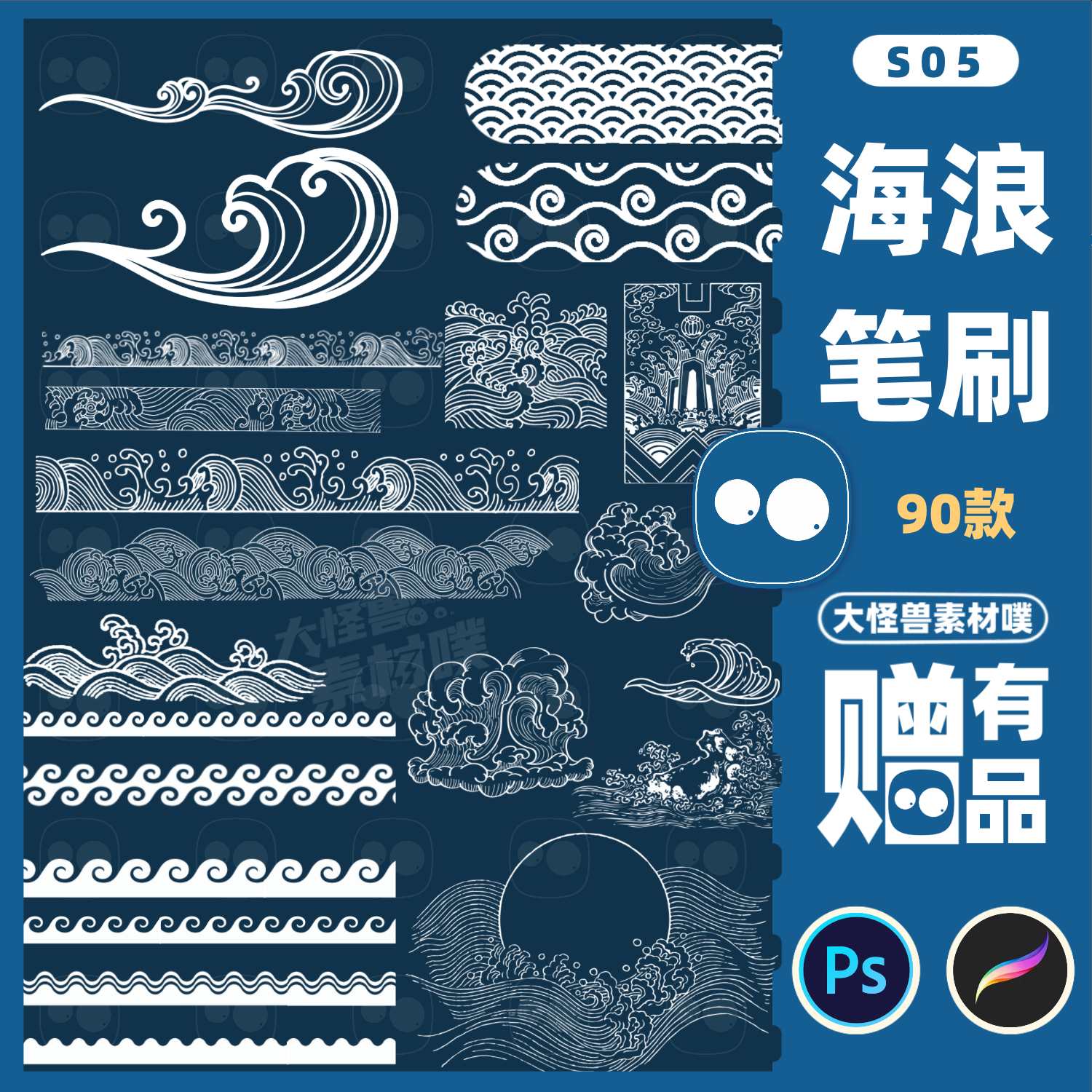 ps笔刷procreate笔刷古典中式纹理水波海浪国风浪鳞祥纹图案素材