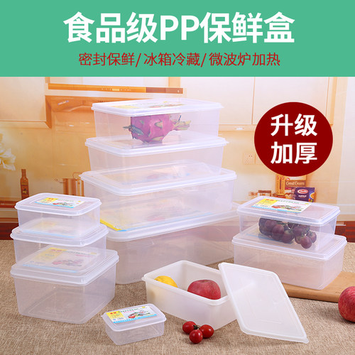 塑料透明密封长方形水果便携盒