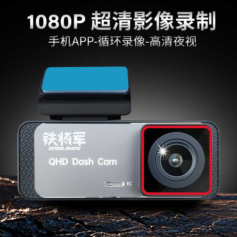 铁将军行车记录仪32g内存免安装全景1080p高清夜视单镜头录制新款