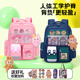 美乐蒂减负书包拉布布小学生女孩书包一三六年级护脊大容量双肩包