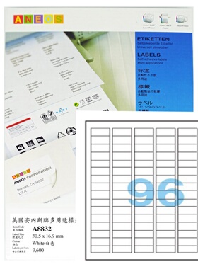 ANEOS A8832 安内斯A4-100张不干胶标签纸30.5x16.9mm