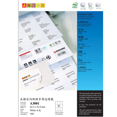 A3001美国安内斯不干胶标签纸