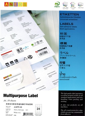ANEOS牌A3475-10 A4-10张不干胶标签纸70.0x36.0mm
