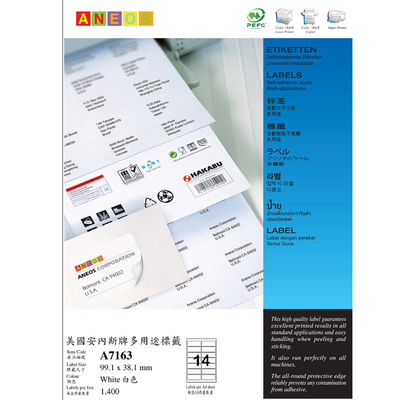 安内斯牌A7163不干胶标签纸