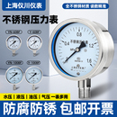 上海仪川仪表厂不锈钢径向真空负压蒸汽抗震耐震压力表y60 yn100b