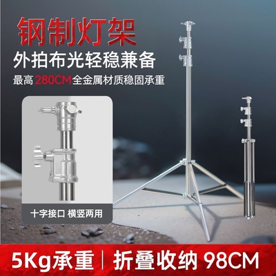 大承重嘉维不锈钢灯架