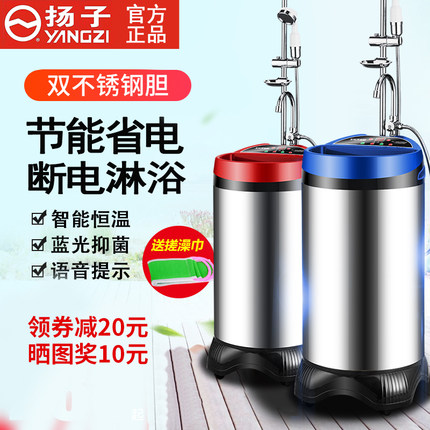 移动洗澡机节能家用不锈钢储水式速热电热水器 即热智能断电淋浴
