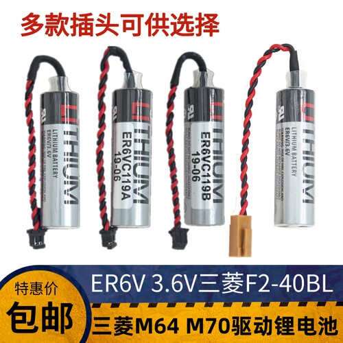 机器人锂电池东芝ER6V