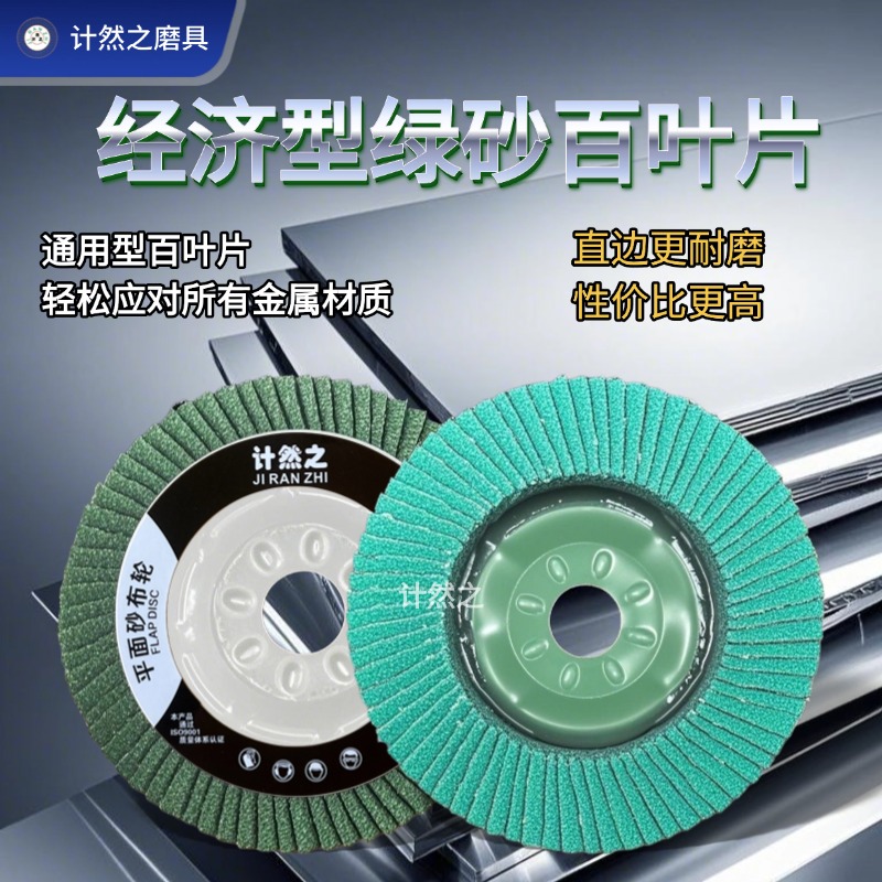 金属不锈钢抛光打磨百叶片