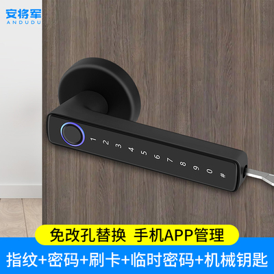 安将军室内木门指纹锁房间门家用办公室执手把手电子智能密码门锁