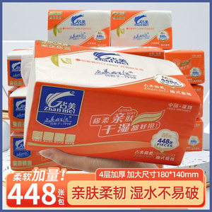 占美448张柔软加量大尺寸软抽纸