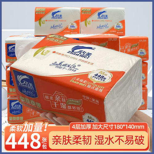占美448张柔软加量大尺寸软抽纸
