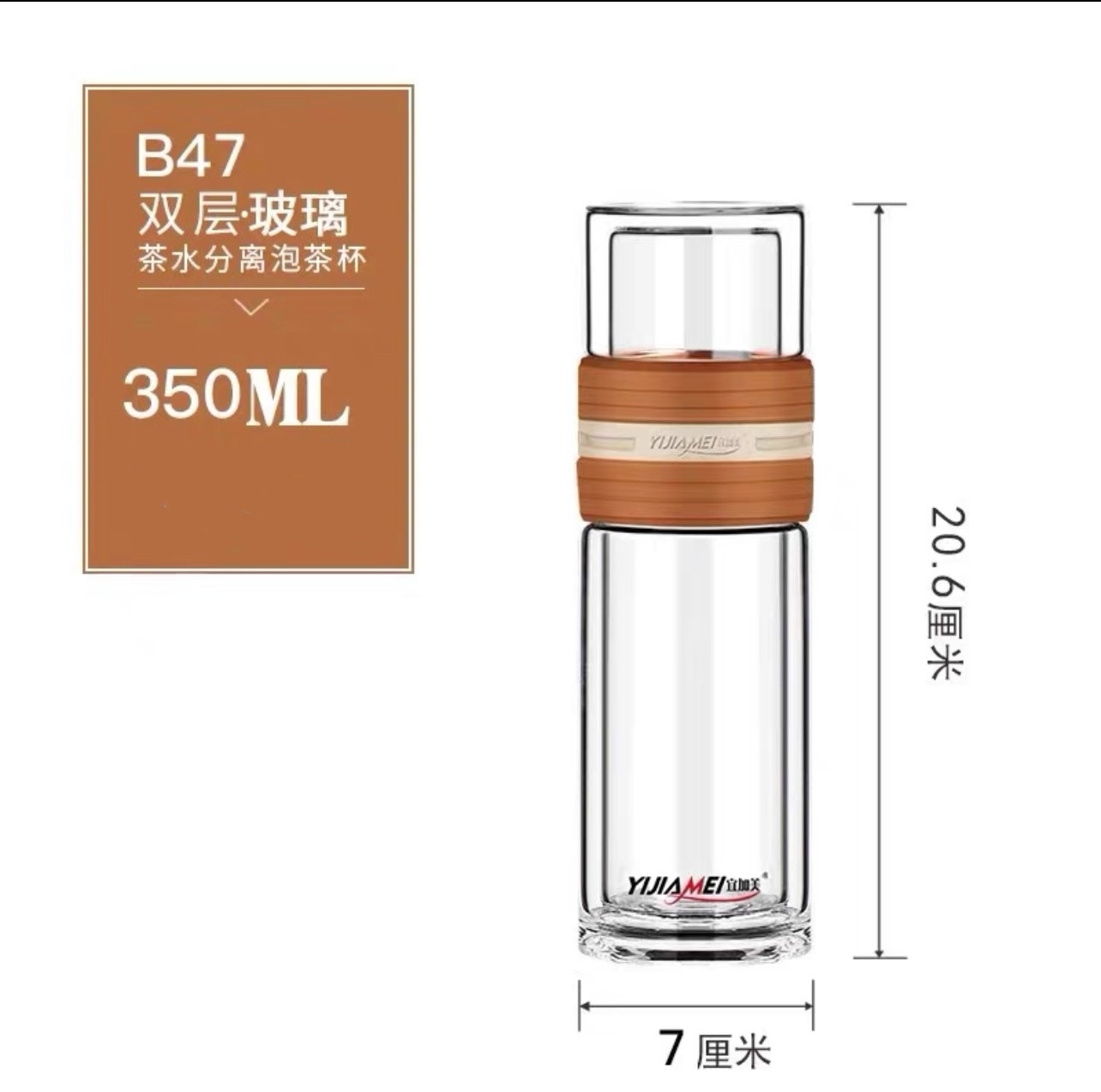 宜加美茶水分离水杯女双层玻璃杯玻璃杯