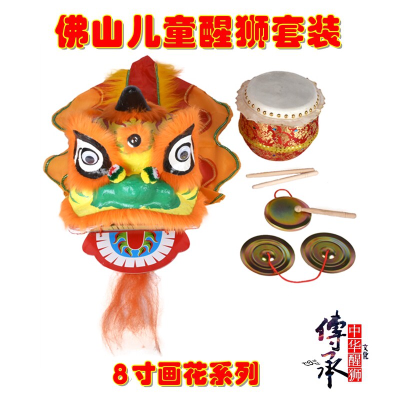 醒狮舞狮道具整套佛山画花醒狮 8寸4-10岁影视道具儿童狮头鼓套装