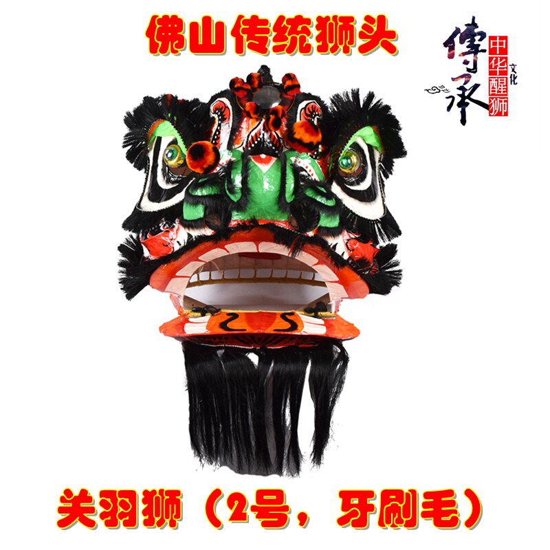醒狮用品舞狮子表演演出道具装饰人造毛狮裤佛山牙刷传统大头狮头