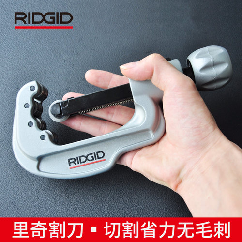 RIDGID里奇工具钢管切割器