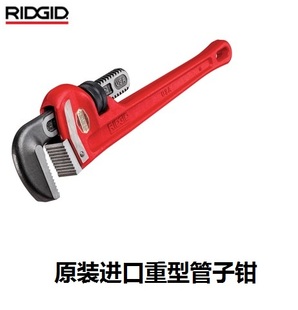 美国里奇RIDGID重型管子钳管钳水管钳铝柄管钳 钳口8 24 36 48寸