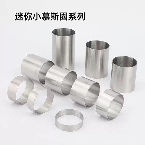 不锈钢慕斯圈肉松小贝模具迷你小号泡芙圈2寸3寸加高蛋糕饼干切模
