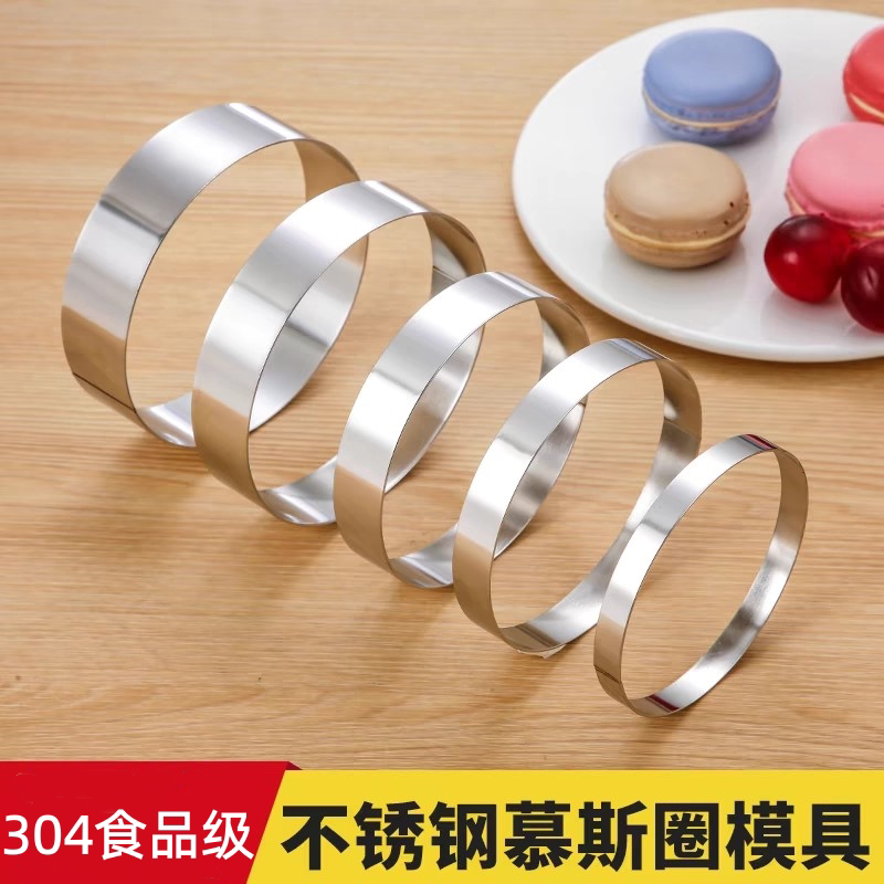 304不锈钢圆形煎饼烙饼模具传烘焙模具