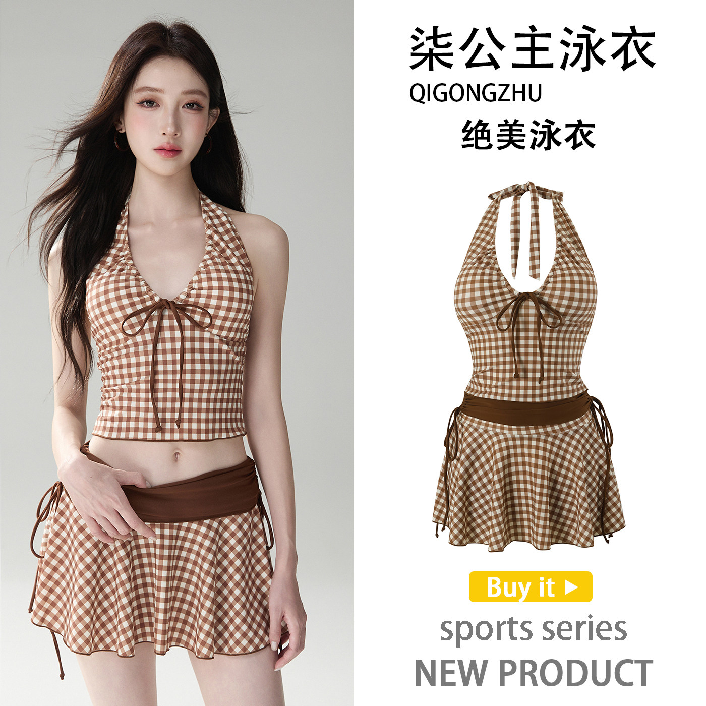 复古挂脖分体三件套裙式泳衣女