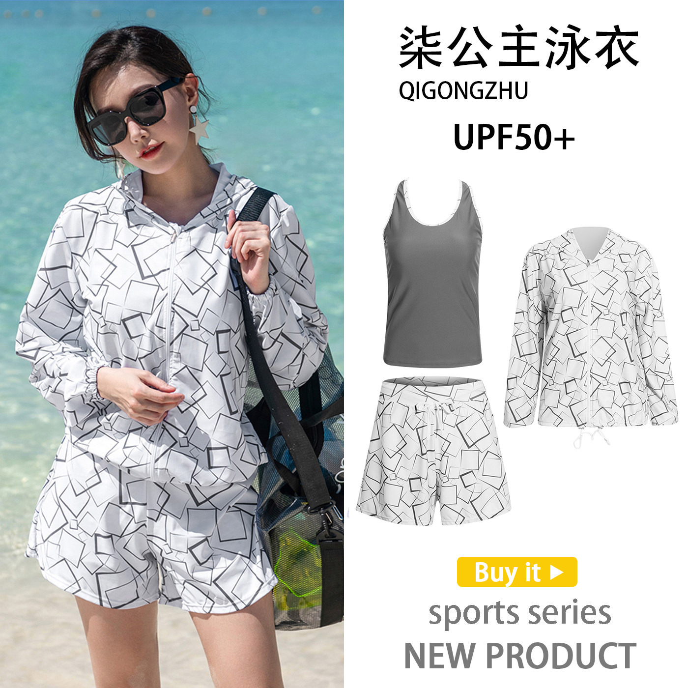 女长袖防晒速干分体三件套潜水服