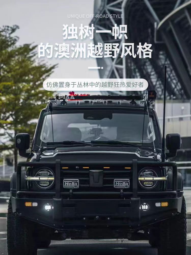 越野之眼加粗加强车台天线包邮