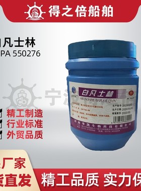 IMPA 550276 船用大瓶滋润白凡士林 润滑剂 500G White Vaseline