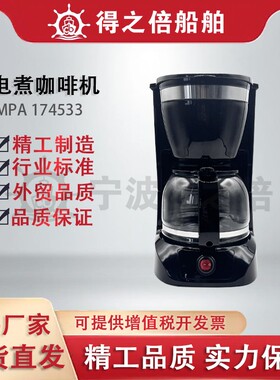 IMPA174533小型美式咖啡机半自动懒人滴漏咖啡壶110V