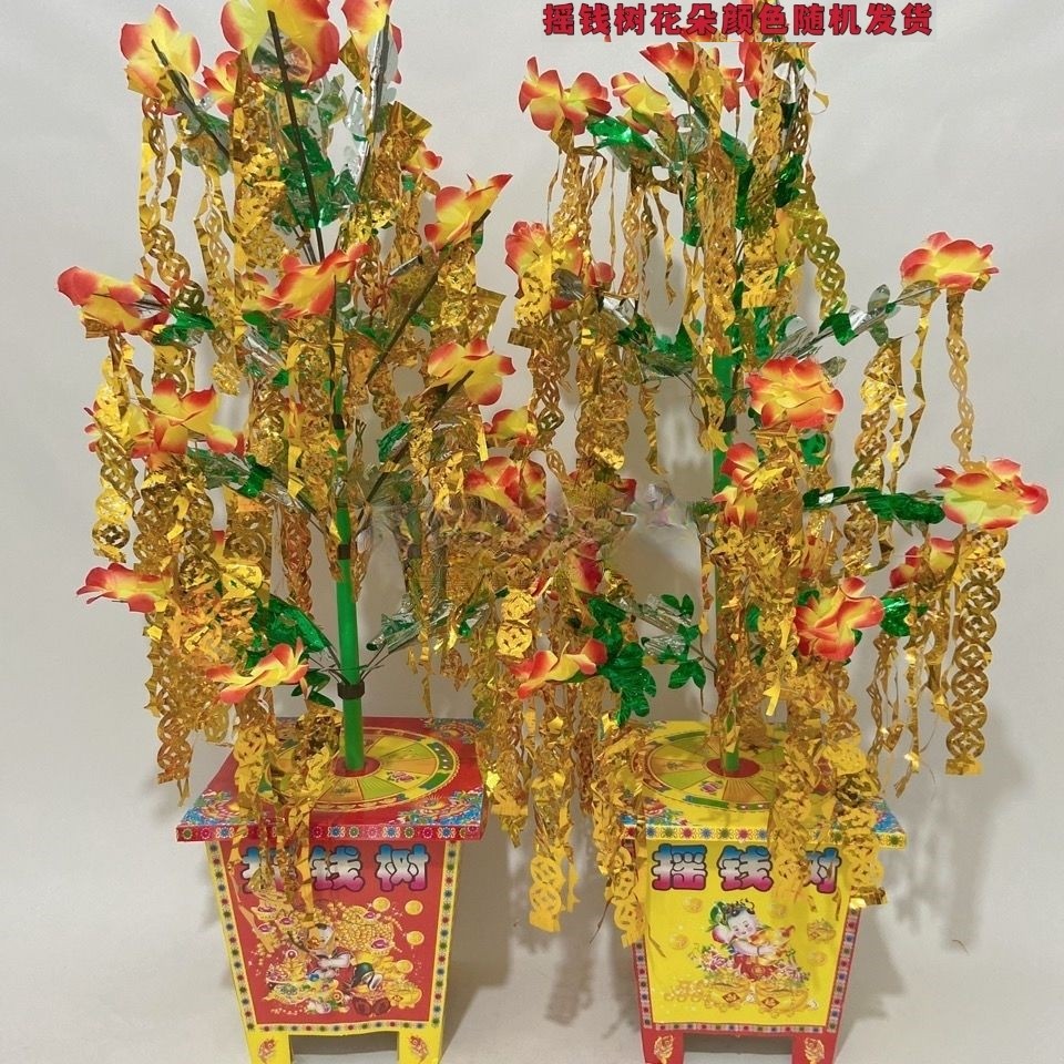 摇钱树1.2m塑料布花新款纸扎纸活白事扫墓五七期祭祀用品摇钱树盆