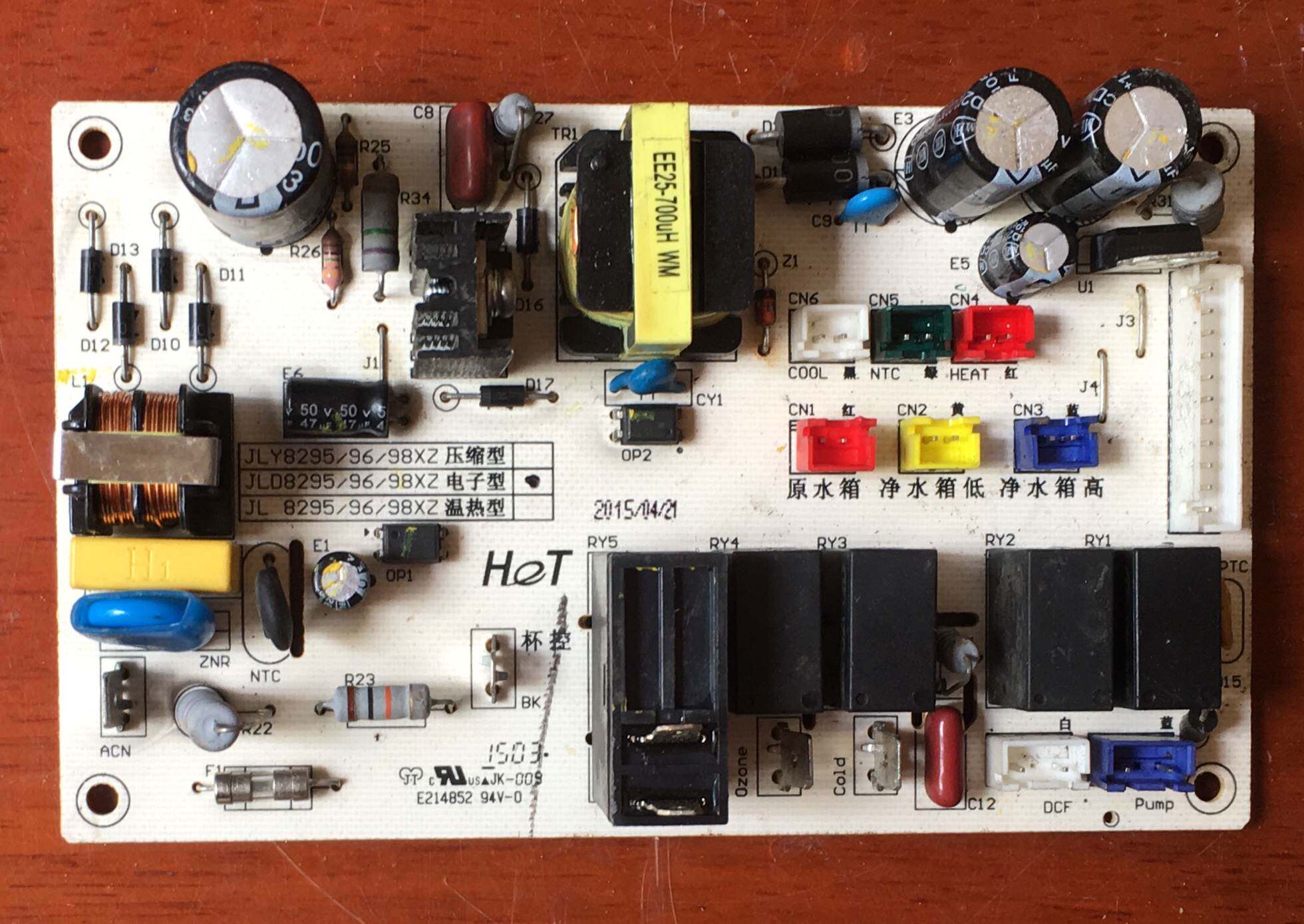 沁园饮水机净饮机水器jld8295/96/98xz原装正品主控板电脑板配件