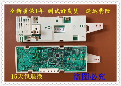 适用西门子洗衣机电脑板