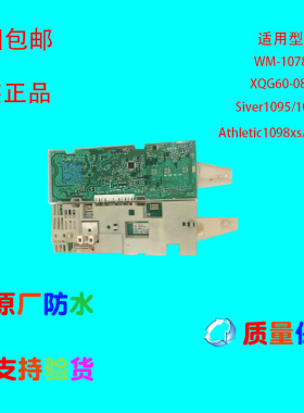 西门子滚筒洗衣机WM170XS WM1065 family1095 1098XS 1085 电脑板