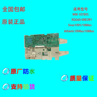 西门子滚筒洗衣机WM170XS WM1065 family1095 1098XS 1085 电脑板
