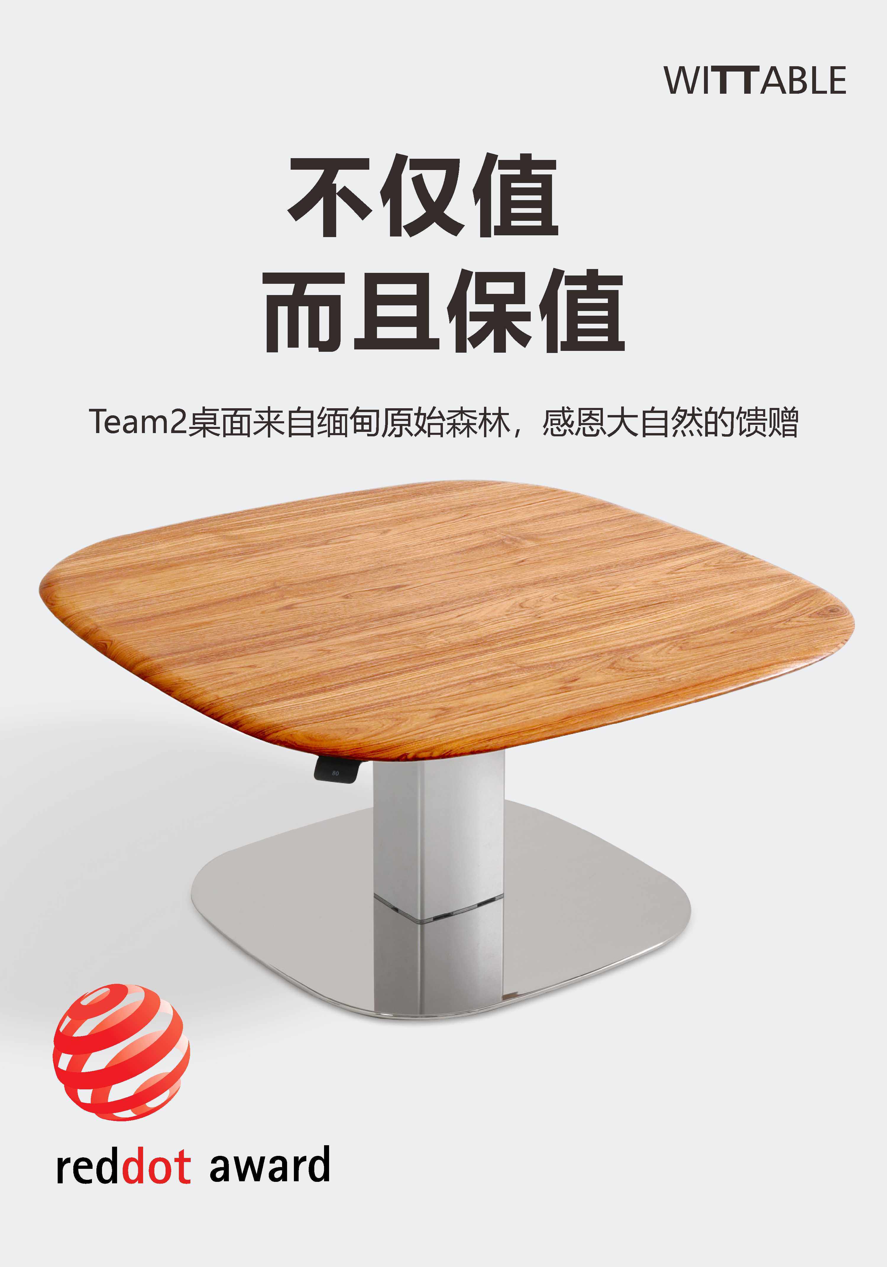 witlink柚木智能可充电升降茶几餐桌两用多功能家用书桌现代简约
