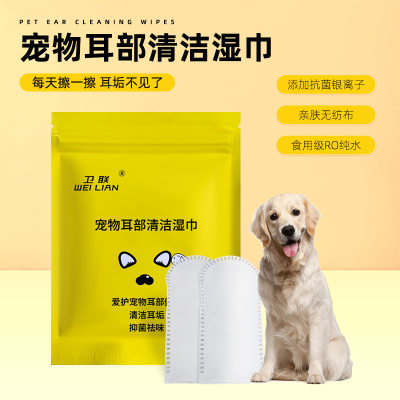 狗狗猫咪免洗抑菌湿巾加厚宠物耳部清洁湿巾宠物指套眼部去污湿巾