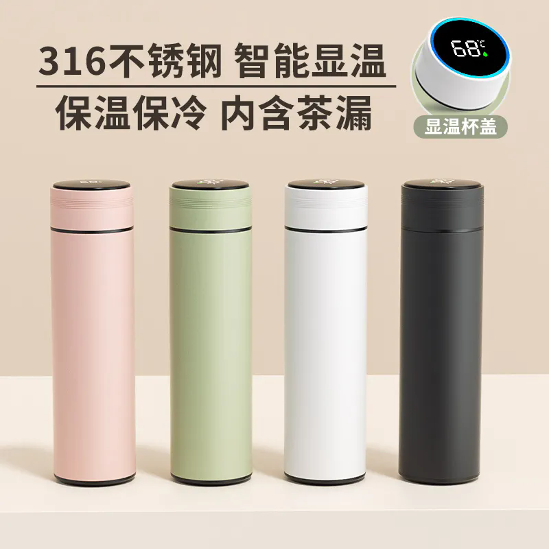 商務保溫杯不銹鋼智能高顏值顯溫316簡約款