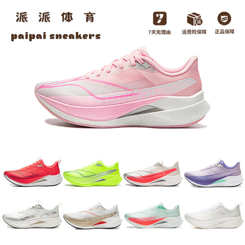 李宁赤兔9PRO女中考体测跑鞋