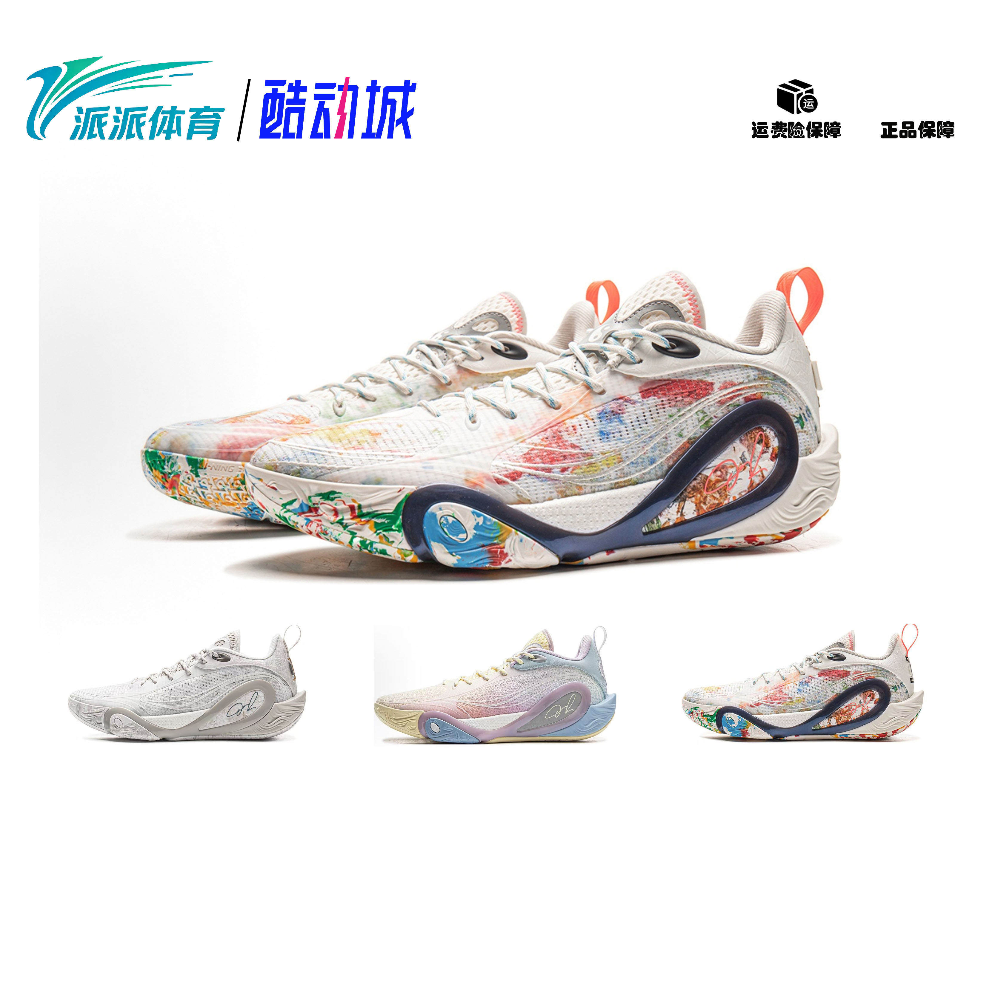 李宁韦德拉塞尔低帮减震篮球鞋