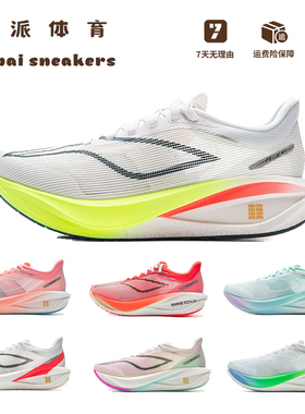 李宁飞电5C女款超䨻跑步鞋高回弹透气防滑耐磨专业竞速鞋ARMV002