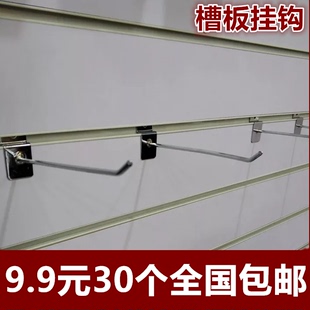 批超市货架槽板挂钩卡板钩万用板勾多功能小饰品手机配件钩子挂勾