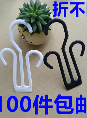超市展示成人儿童拖鞋挂钩塑料挂钩鞋勾子人字凉拖鞋吊勾人字鞋钩