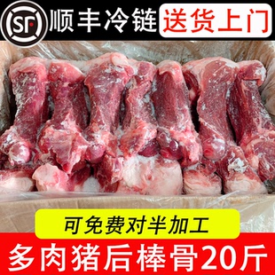 新鲜冷冻多肉猪棒骨猪筒骨猪腿骨大棒骨后腿骨20斤饭店餐饮食材